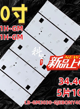 适用于AOC 40F1H-GM 39F1H-GM监视器背光LED灯条 灯板