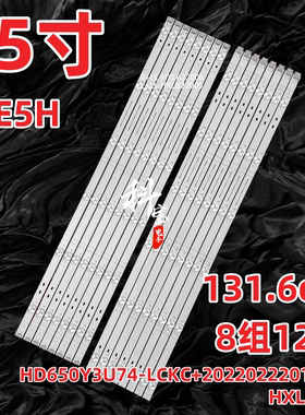 适用海信65E5H灯条HD650Y3U74-LCKC+2022022201+LL-HXLB220背光灯