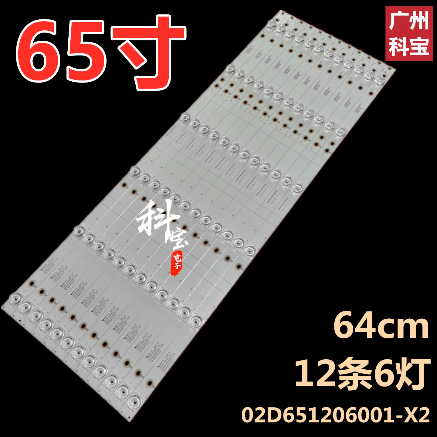 全新飞利浦65PUF6693/T3灯条