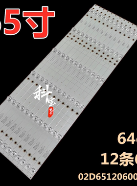 适用飞利浦65PUF6693/T3灯条65PUF7313 65PUF6663 02D651206001