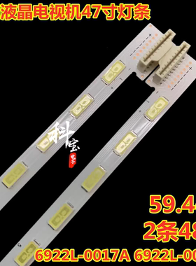 LG 47LS4100-CA 47LW6200-CE 47LS5600 47LM615S灯条6922L-0017A