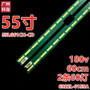 LG61CH 55UF6800 适用LG 55UH6450 CA灯条0159 55UH6150