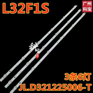 适用TCL L32F1S灯条H32FNMY100先科SAST30A1灯条JL.D321225006-T