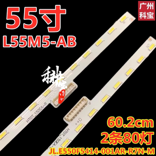 适用于小米L55M5-AB灯条HT0T-150EA-L/R铝板号MI019A-17116-A