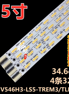 适用康佳LED55X5000DE灯条 V546H3-LS5-TREM3 TLEM3屏V546HK3-LS5