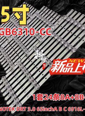 适用LG 65GB6310-CC灯条INNOTEK DRT 3.0 65inchA B C 6916L-1773
