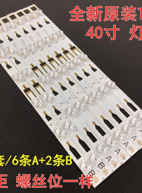 适用TCL L40M90-UD灯条4C-LB4005-YH1A/6X5-3030C-A/B-6/5S1P电视