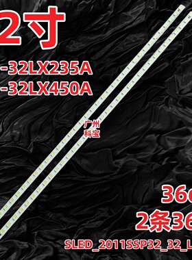 适用于夏普LCD-32LX235A灯条LCD-32LX450A SLED_2011SSP32_32
