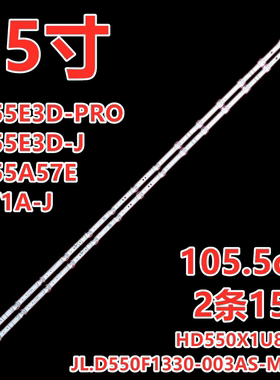 适用海信55A51E HZ55E3D-PR0灯条松下TH-55HX600C灯条LED背光