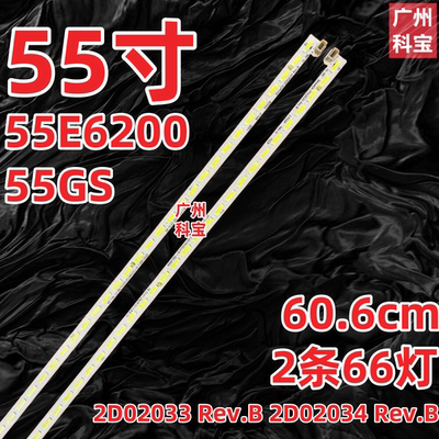 适用创维55E6200背光灯条55GS灯条2D02033 Rev.B 2D02034 Rev.B