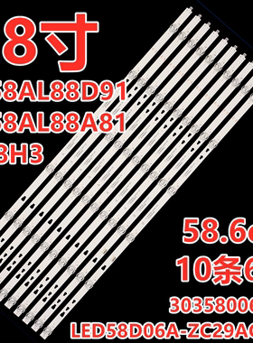 适用海尔LS58AL88A82 LU58J51灯条LS58A51 LS58AL88D91 LED58D06B