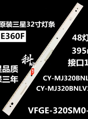 三星S32E360F灯条VFGE-320SM0-R2 BN96-02424/34779A屏MJ320BNLV