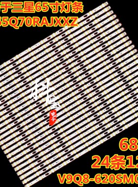 适用于三星QA65Q70RAJXXZ背光灯条Q80 V9Q8-650SM0-R0.[19.08.06]
