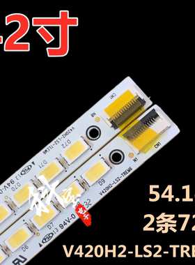 适用于长虹3D42A5000iV液晶电视背光LED灯条V420H2-LS2-TR/LEM6
