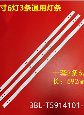 锋派HPP7320灯条小霸王SU-3201 HPP 32H2700背光3BL-T5914101-13