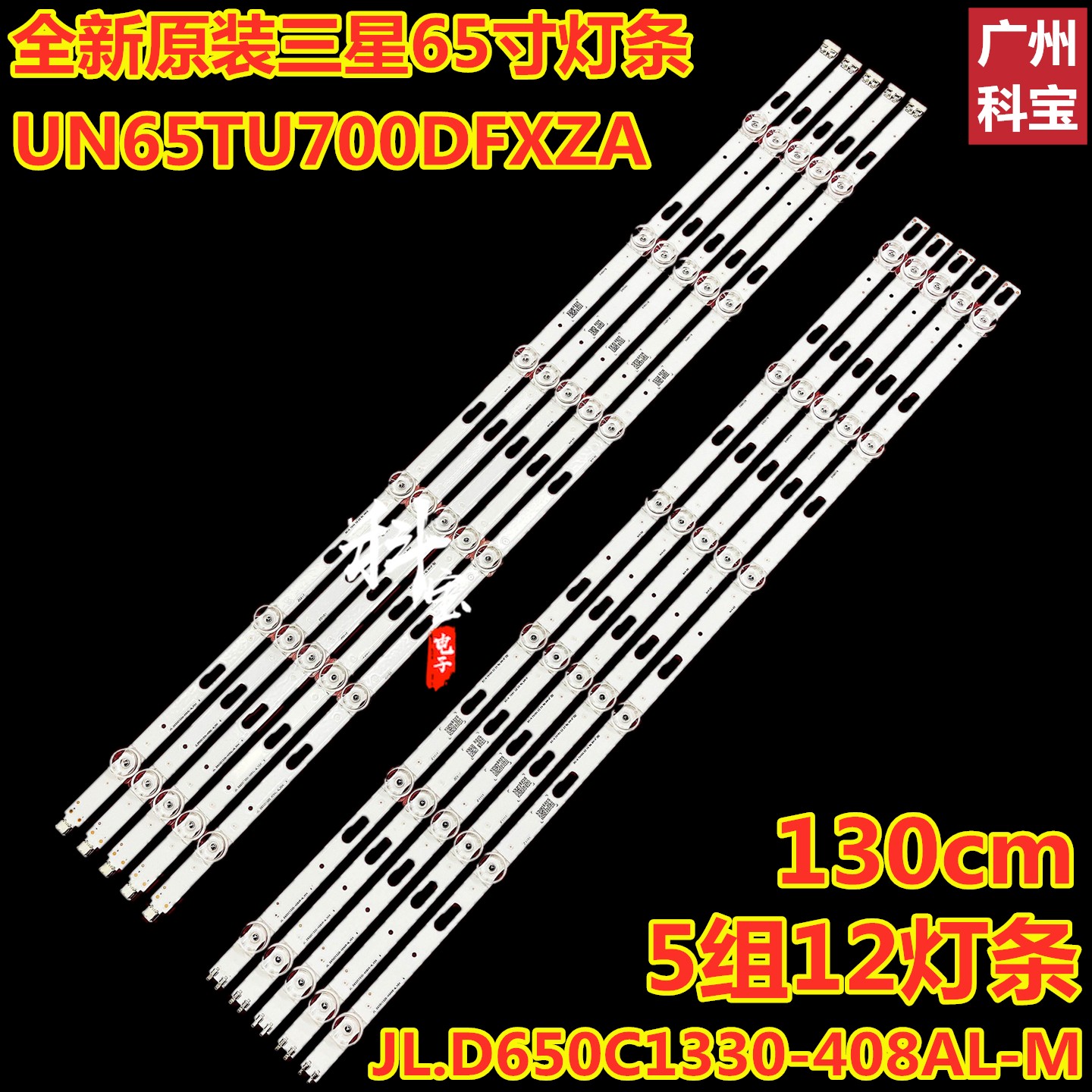 三星UN65TU700DFXZA灯条