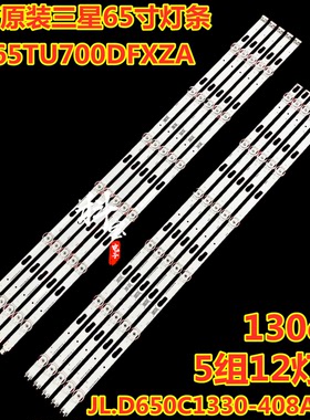 全新原装三星UN65TU700DFXZA灯条SVC650AG6 BN96-50313A/50314A