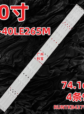 适用于夏普LC-40LE265M夏普LED灯条A-HWCQ40D675 RUNTKB437WJZZ