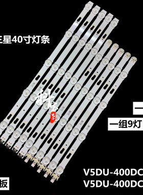 全新原装三星电视机背光灯带UN40J6520灯条V5DU-400DCA-R1/CB-R1