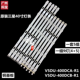 全新原装三星电视机背光灯带UN40J6520灯条V5DU-400DCA-R1/CB-R1
