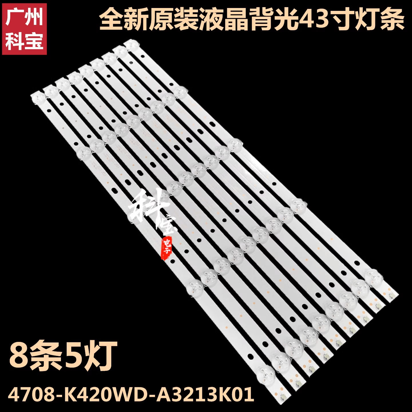 K420WD7T3适用飞利浦灯条