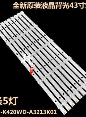 适用飞利浦42PUF6052/T3 43PFF5459/T3 43PFF3059/T3灯条 K420WD7