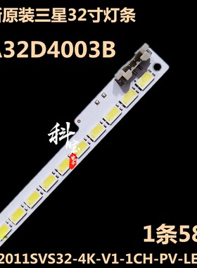 全新原装三星UA32D4003B灯条BN64-01635A 2011SVS32_4K_V1_1CH_PV