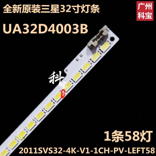 全新原装三星UA32D4003B灯条BN64-01635A 2011SVS32_4K_V1_1CH_PV