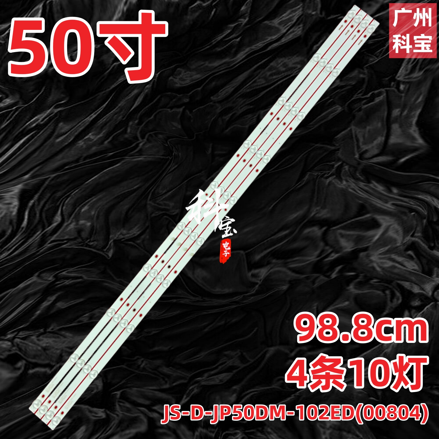 JS-D-JP50DM-102ED(00804)