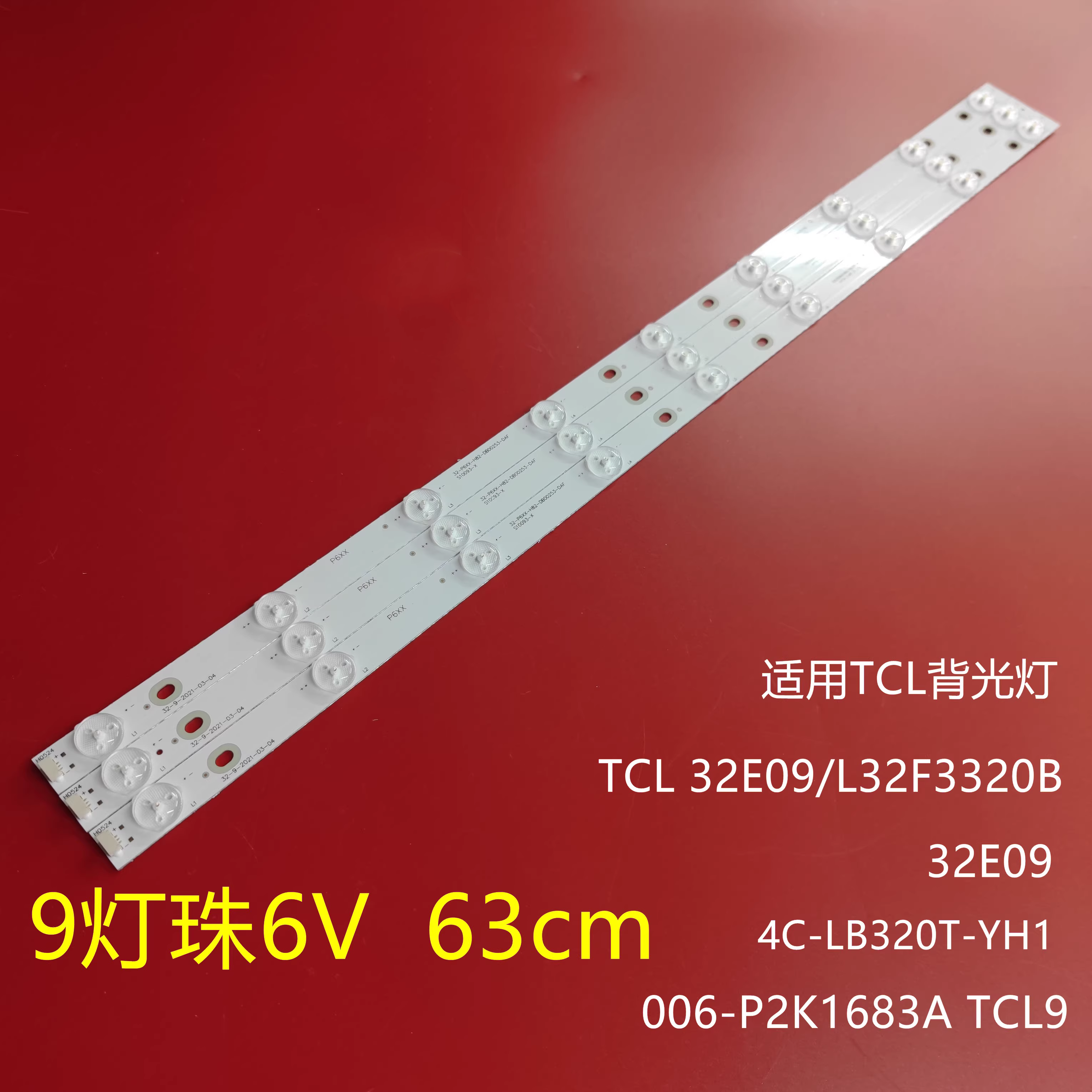适用松下TH-L32BF6C灯条
