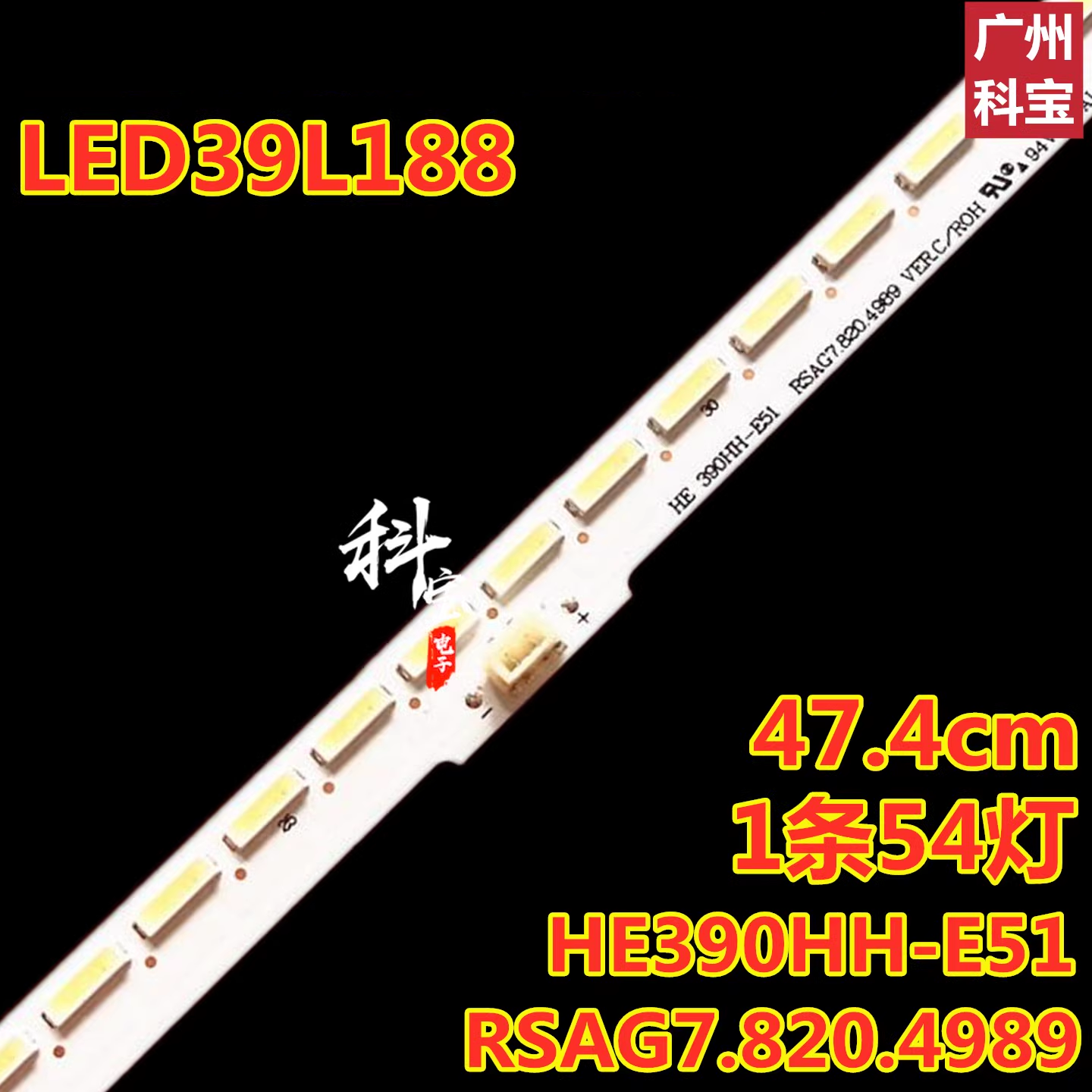 适用于海信LED39L188背光灯条HE390HH-E51背光RSAG7.820.4989