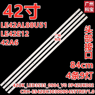 适用海尔LE42AL88G31 LE42G310Z LE42R31 LE42G310N灯条3P42UK002