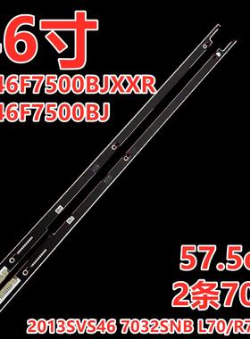 三星UA46F7500BJ UA46F7500BJXXR新灯条 BN96-29655A BN96-29656A
