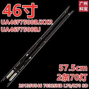 三星UA46F7500BJ UA46F7500BJXXR新灯条 BN96-29655A BN96-29656A