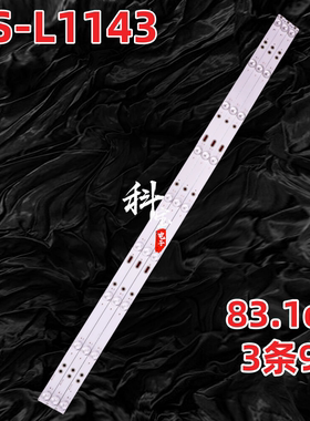 适用于MS-L1143 V2 V3铝基板LED灯条A3 114-117LM 3.0-3.2V 19WR