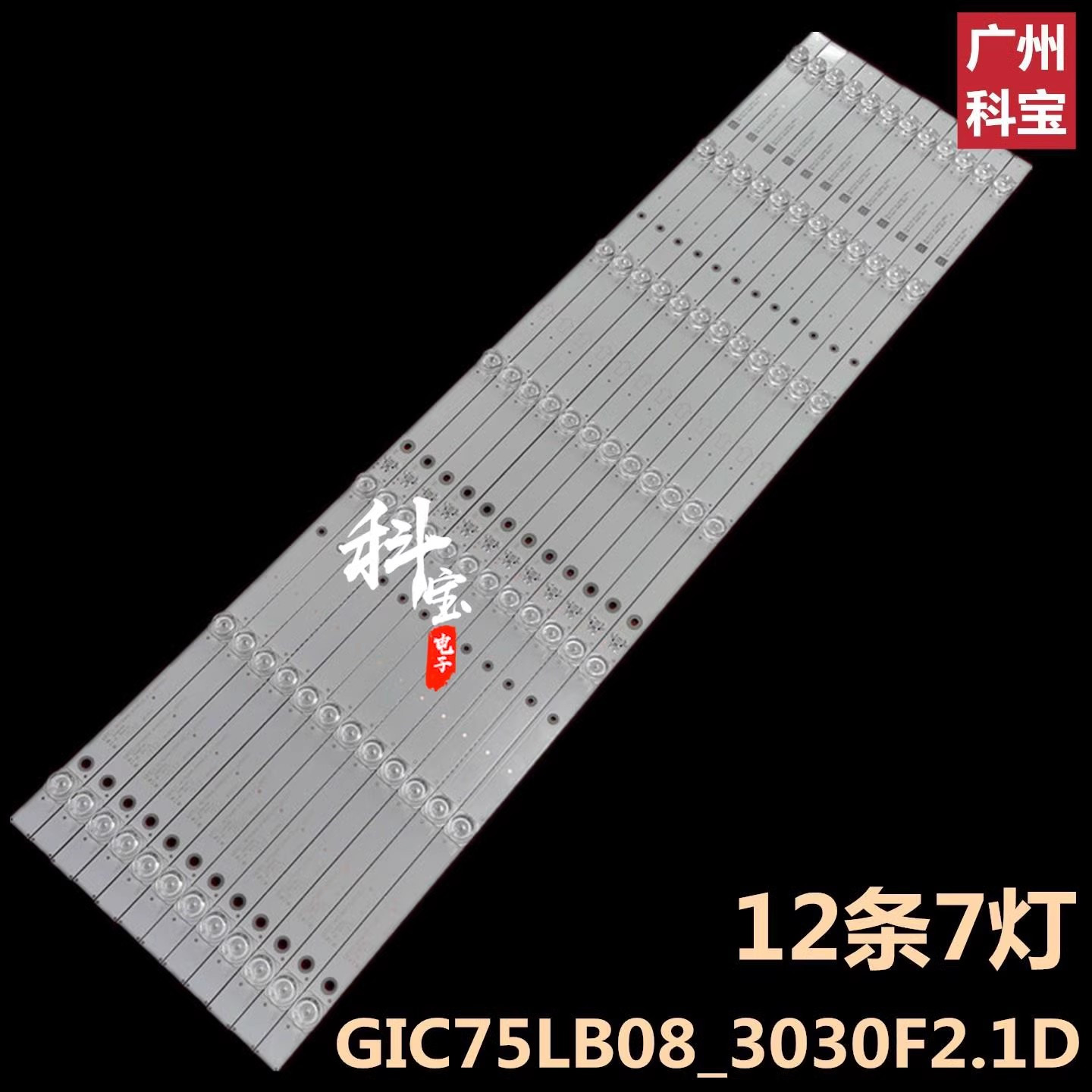 适用TCL75EP660背光灯条