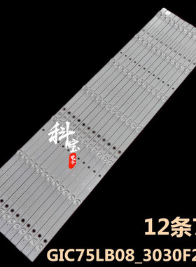 适用TCL 75EP660灯条76EP660X1电视机GIC75LB08_3030F2.1D_V1.1