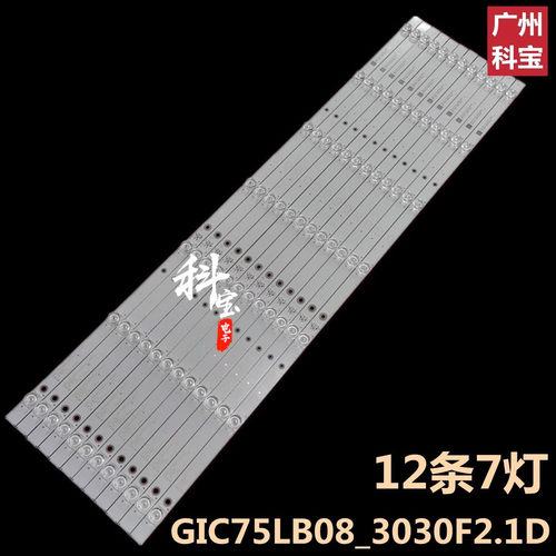 适用TCL75EP660背光灯条