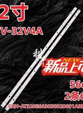 适用PPTV PTV-32V4A灯条CRH-AT320E663030020691AREV1.2电视灯条