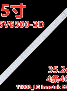 适用于长虹3DTV55880i灯条配屏T546HB01 V.0 LTA550HQ14 4条40灯
