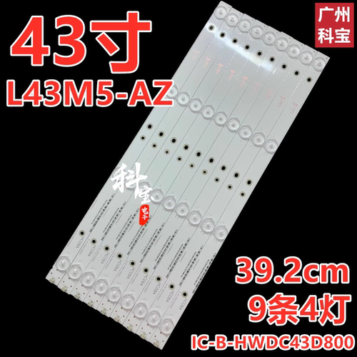 全新原装小米L43M5-AZ灯条