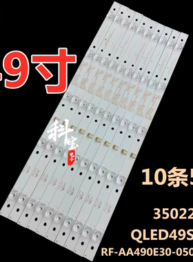 适用康佳LED49UC3 LED49UC5灯条QLED49S61U RF-AA490E30-0501S