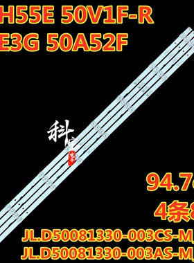 适用海信50E3G 50A53F 50V1F-R 50E3F-PRO灯条4条8灯50寸赛维特供