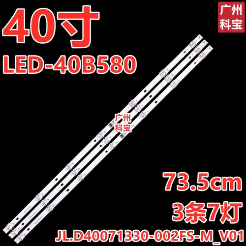 适用先锋LED-40B580 PPTV 40C4灯条JL.D40071330-002FS-M_V01背光