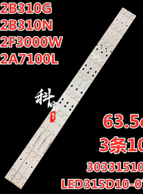 适用海尔LE32B310G LE32B310N LE32F3000W LE32A7100L灯条3条10灯