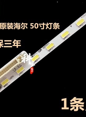 全新HKC L50K10 Sambada液晶背光LED灯条V500H1-ME1-TLEM V500H1