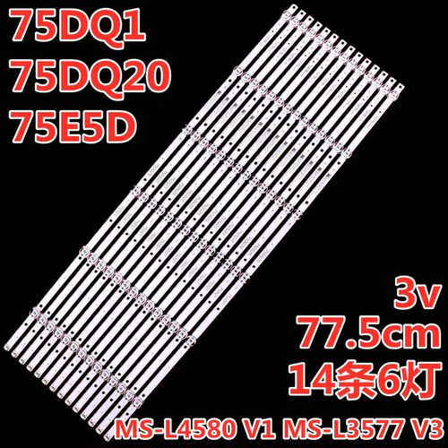 75E5D液晶灯条电视杂牌