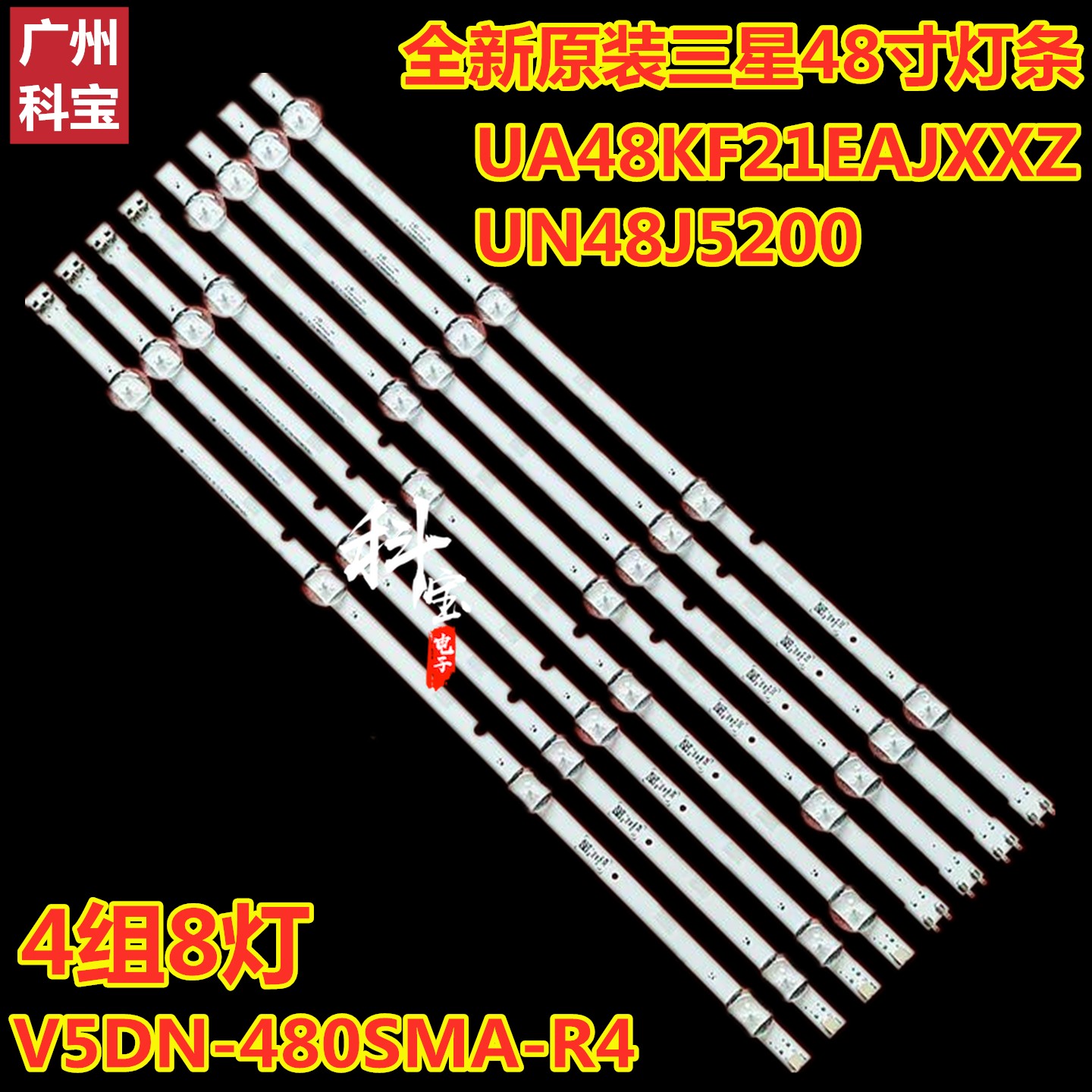 三星电视机UN48J5200灯条