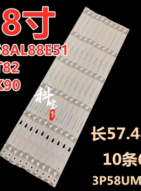 适用海尔LS58AL88K52 58K90 58T81X灯条JL.D58051330-020AS-M_V03