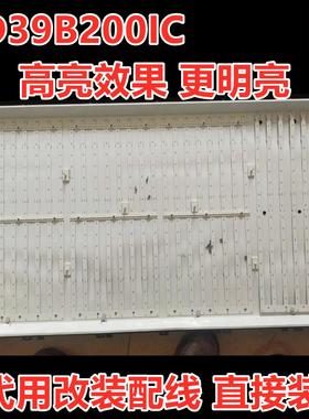 适用长虹LED39B2000C灯条 LED39B2300iC 3D39B2000iC电视背光灯条